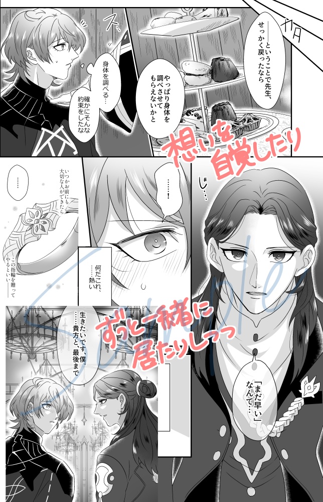 手のかかる子ほど