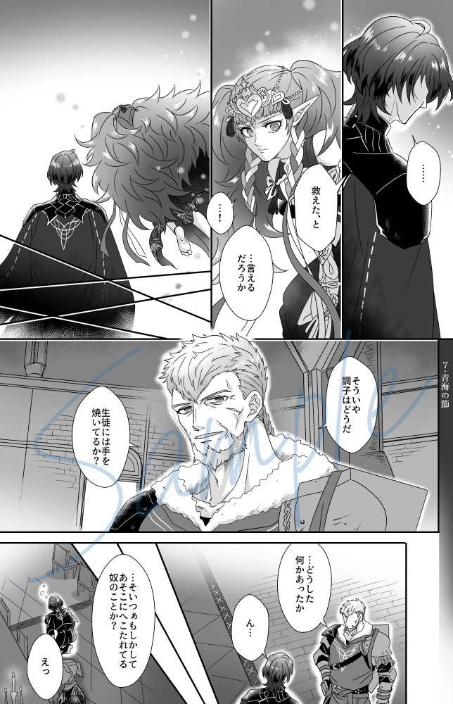 手のかかる子ほど