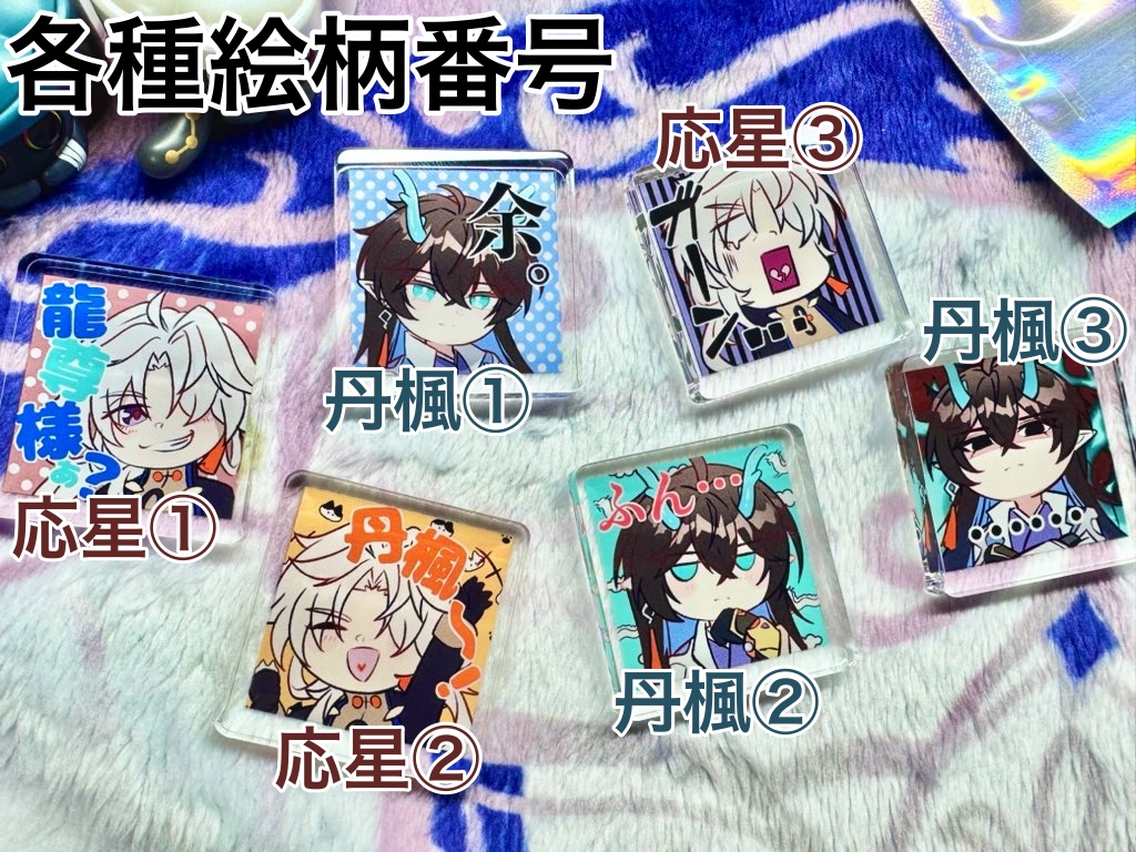 応楓ミニアクリルスタンド