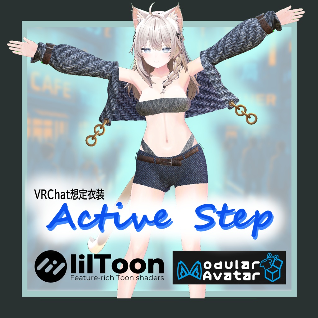 VRChat衣装 しなのちゃん向け 『Active Step』~無料版あり~