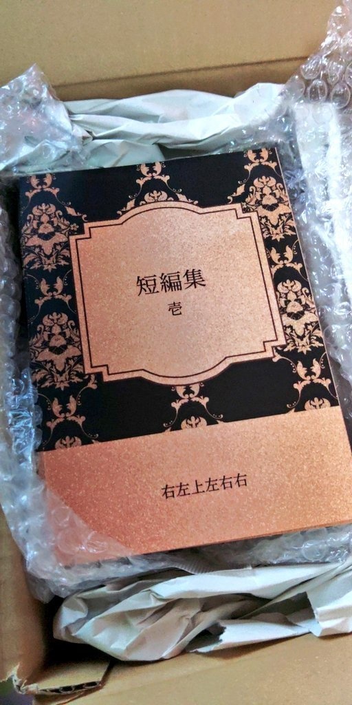短編集～壱～