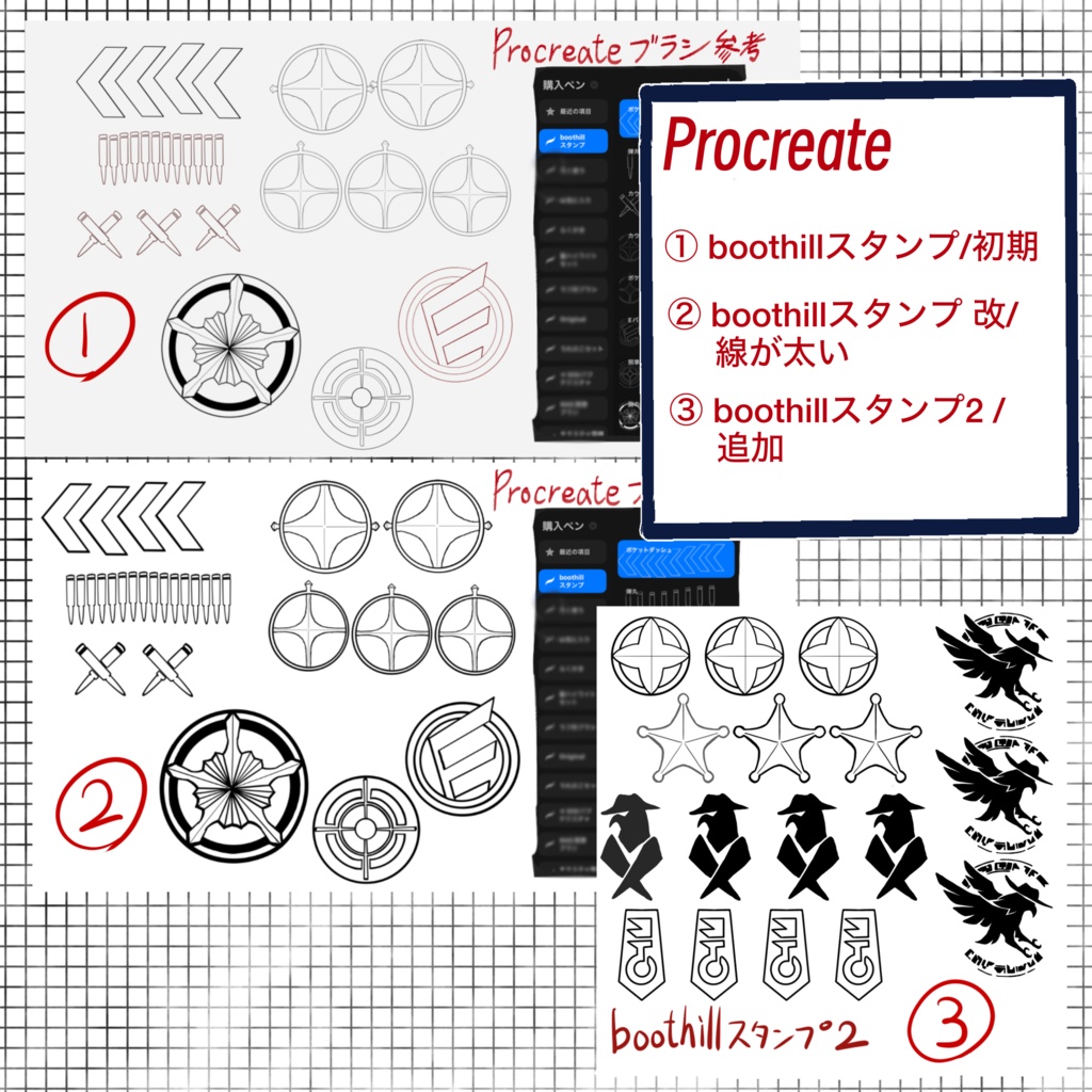ブートヒルの装飾ブラシ