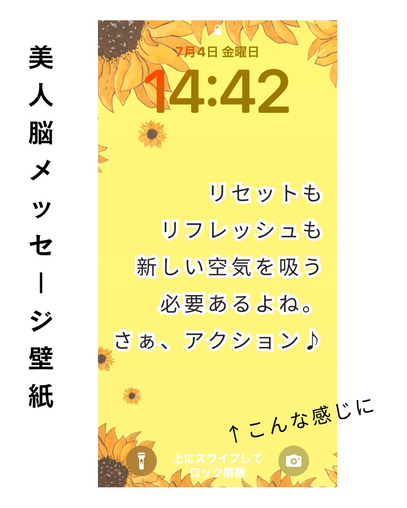 美人脳スマホ壁紙No2 昼の美人脳スマホ習慣