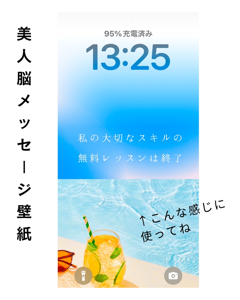 残念リセットスマホ壁紙  美人脳スマホ習慣No.3