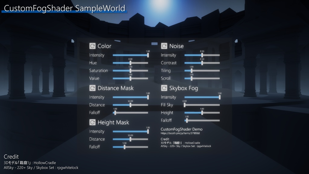 CustomFogShader