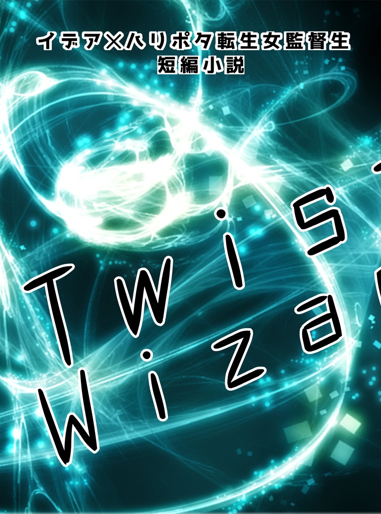 Twisted  Wizard