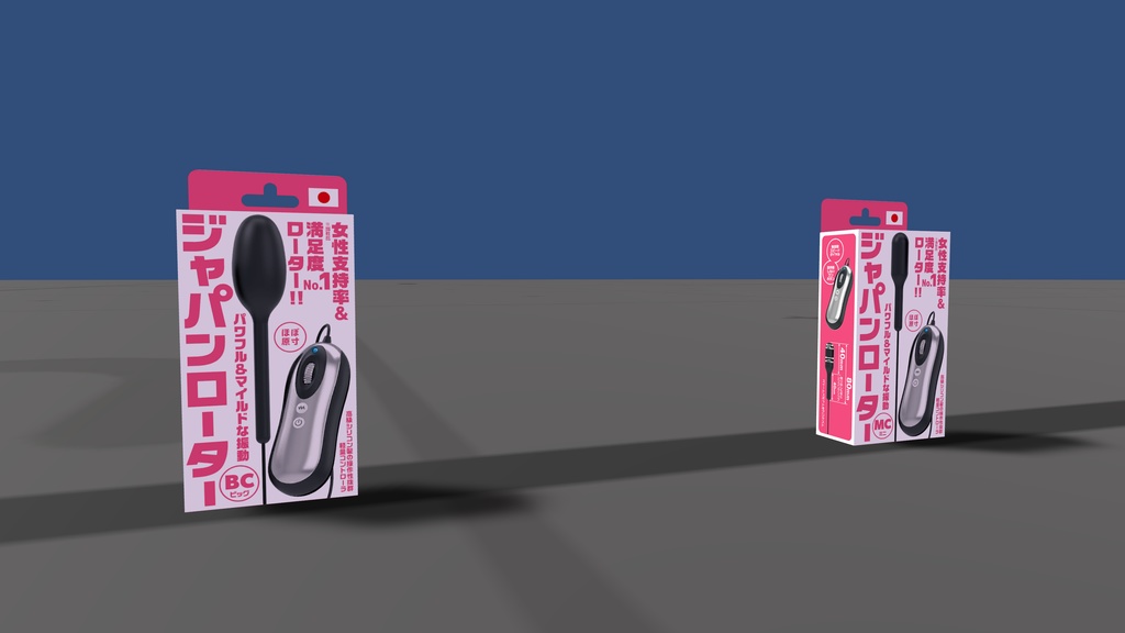 無料【ワイルドワン公式】『ジャパンローター』2種パッケージセット【VRChat向け3Dモデル】