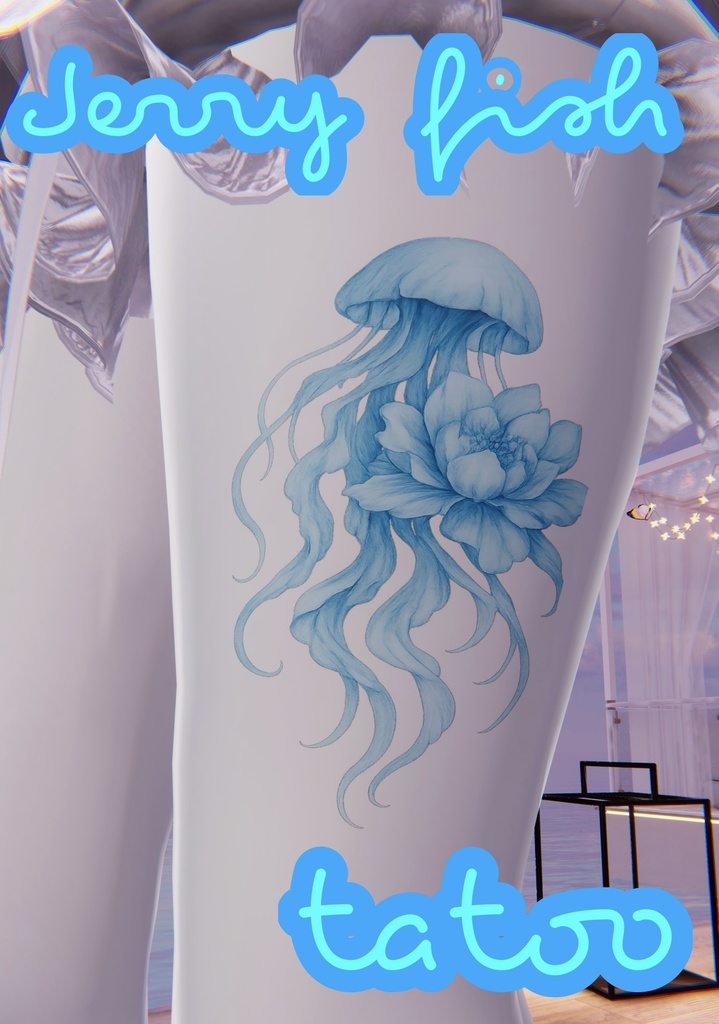 【tatoo】くらげタトゥー🪼
