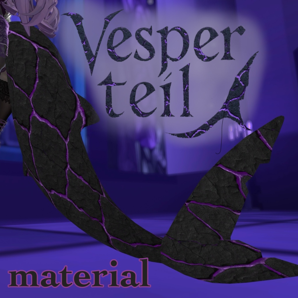 Vesper Tail【マテリアル】