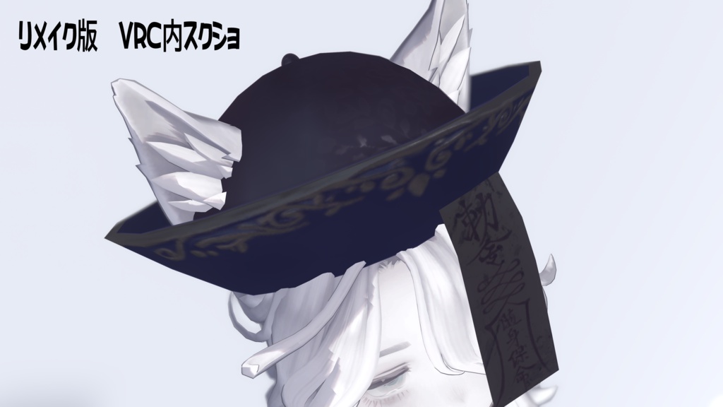 【Marycia専用】キョンシー衣装 上衣・帽子セット 旧版 / リメイク版あり