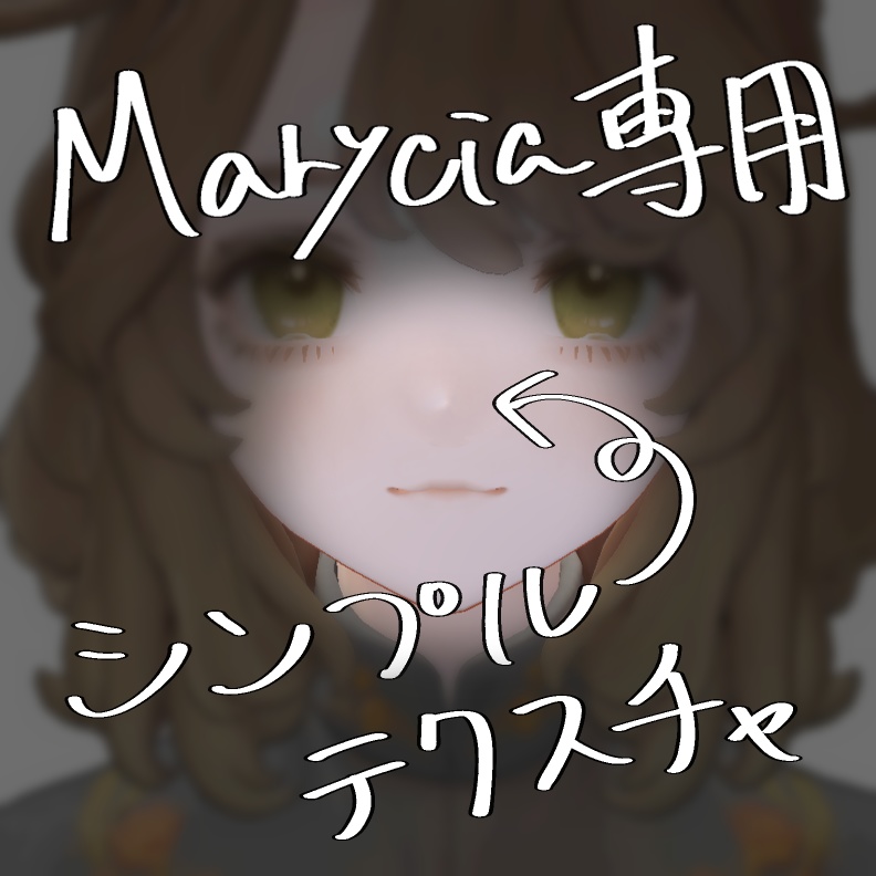 【無料】Marycia専用　Simple nose texture