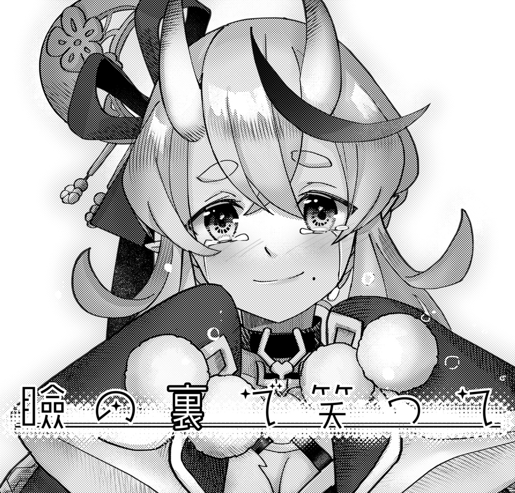 【にじそうさく04】 祈りの唄が止まなくて 【にじさんじ小説集】