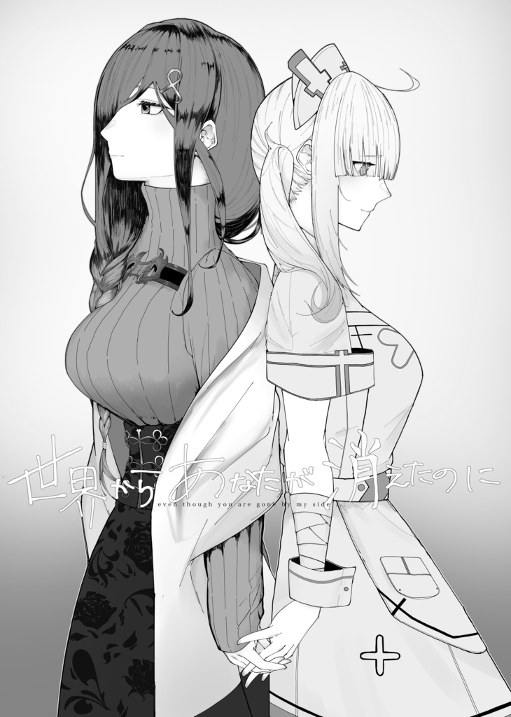 【こみっくトレジャー37】愛について【にじさんじ小説集】