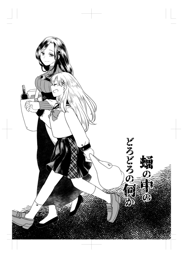 【こみっくトレジャー37】愛について【にじさんじ小説集】