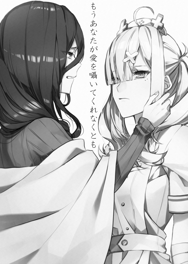 【こみっくトレジャー37】愛について【にじさんじ小説集】