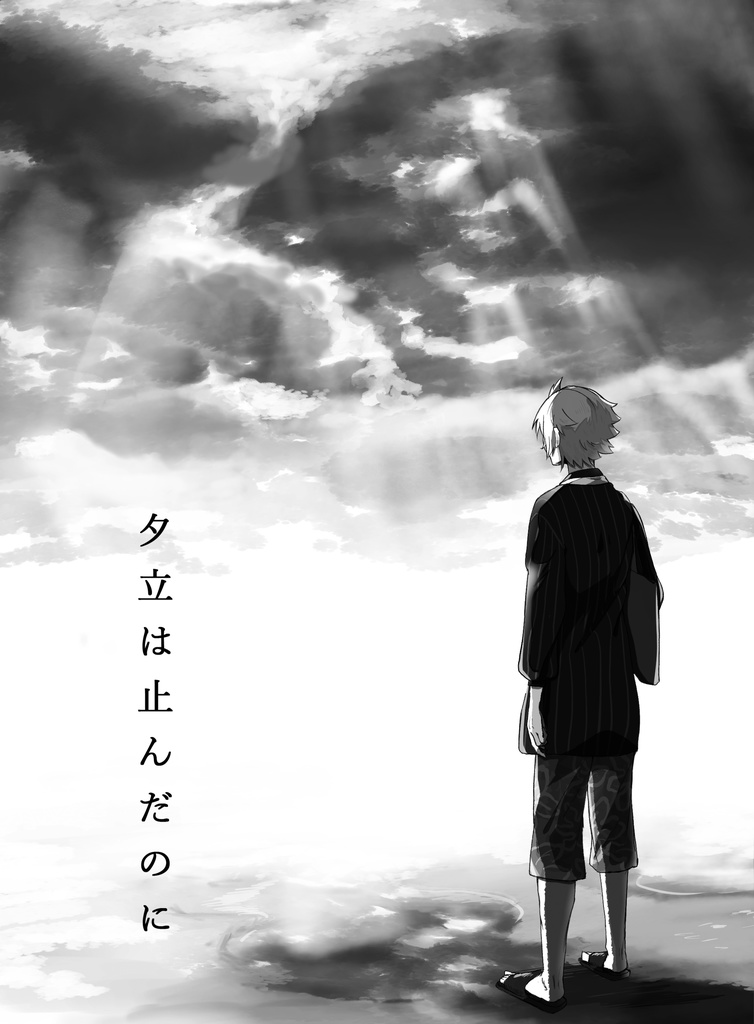 【コミックマーケット99】 To The Fucking Guys 【にじさんじ小説集】