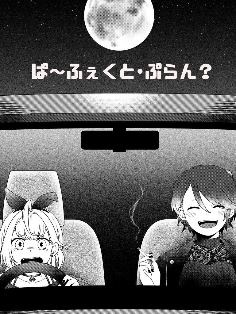 【コミックマーケット99】 To The Fucking Guys 【にじさんじ小説集】