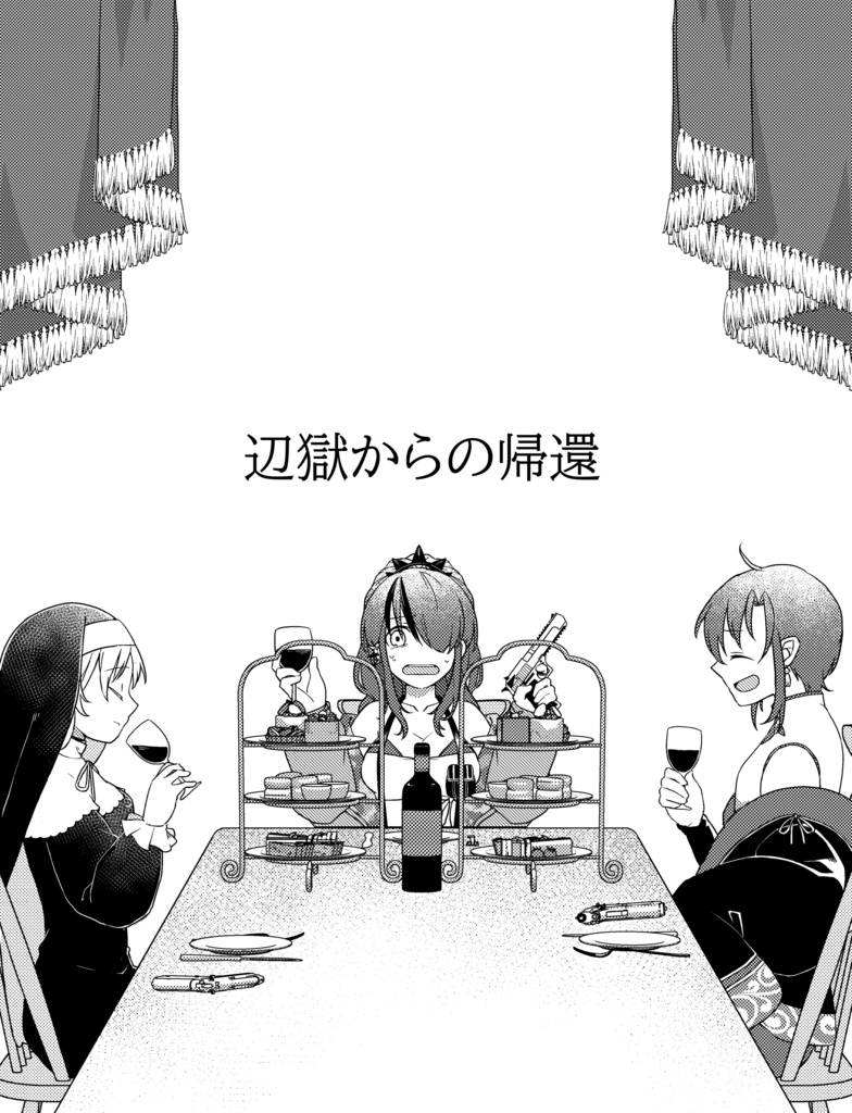 【コミックマーケット100】Society More Crazy【にじさんじ小説集】