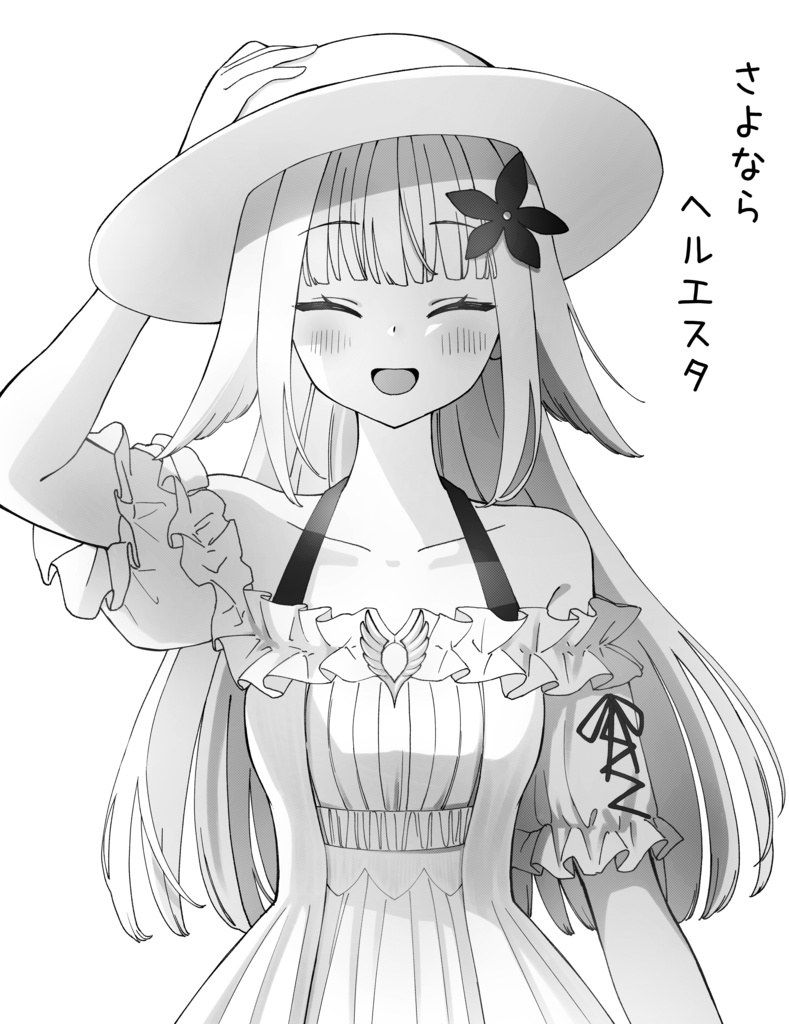 【にじそうさく09】さよならヘルエスタ【にじさんじ小説集】