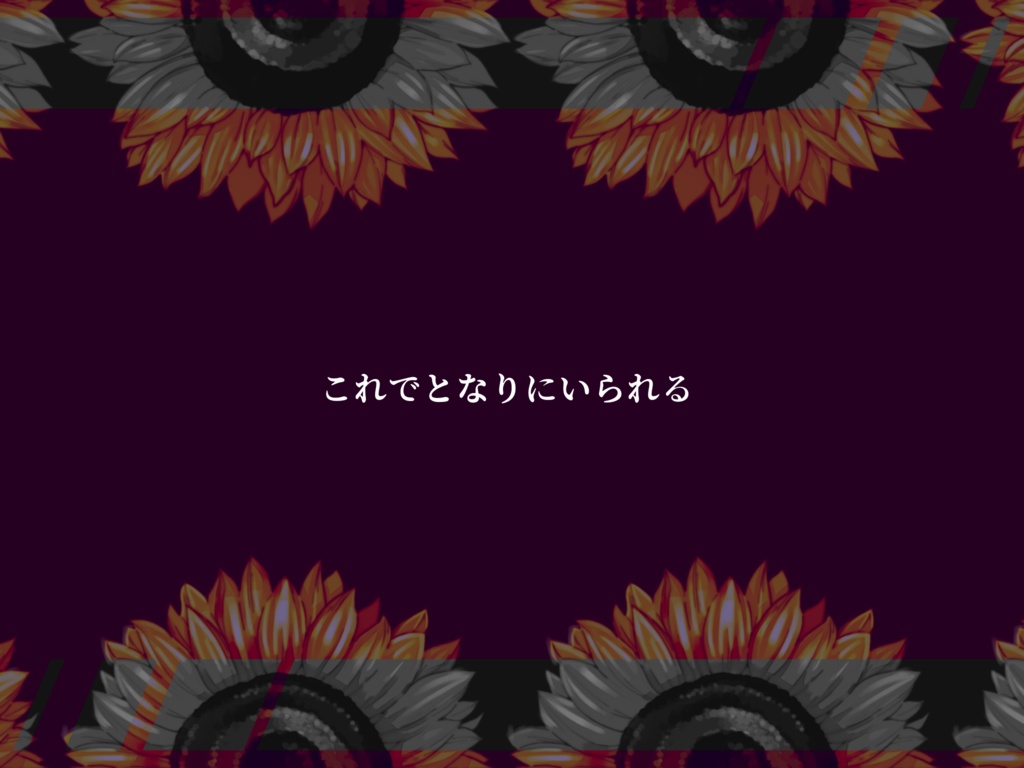 CoCシナリオ『Look at Me!!』