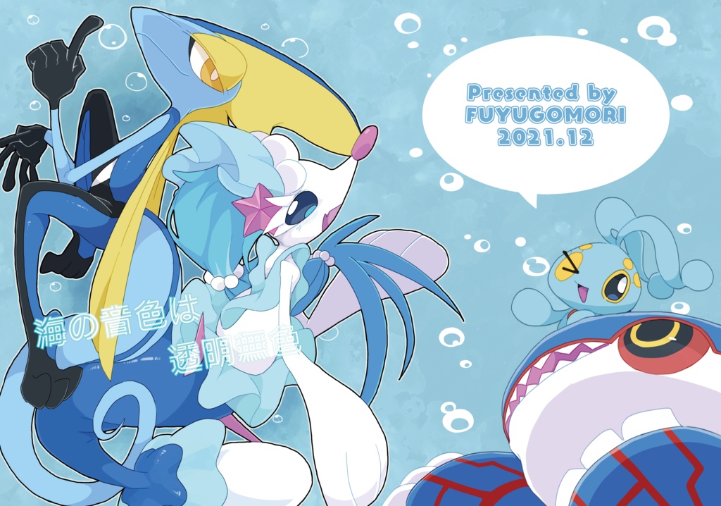 海の音色は透明無色