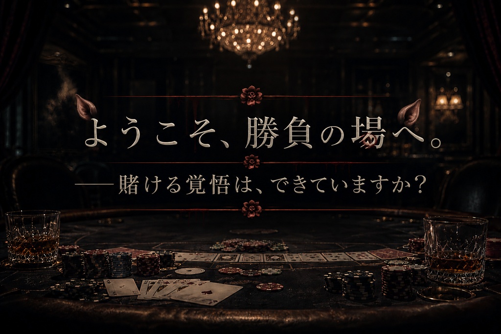 勝負の神は誰に微笑む(coc7版)