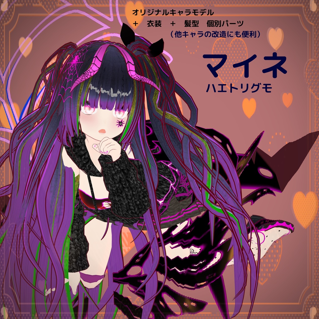 [VRC/VRM/FBX]オリジナル３Dモデル「マイネ(maine)」 - ramasudzyan - 8/8