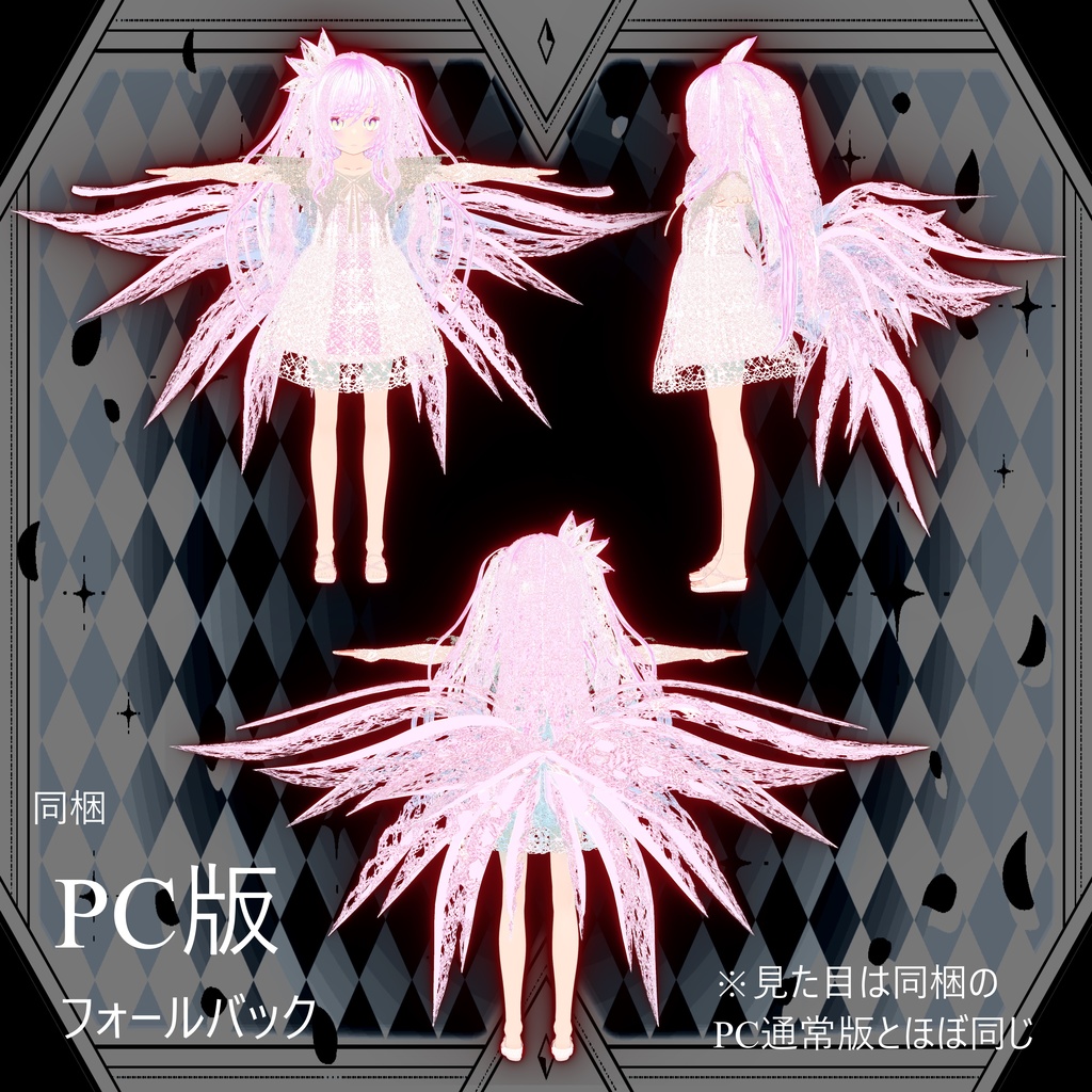 【600円!!】オリジナル3Dモデル「ララスピナ(Lalaspina)」フォールバック対応