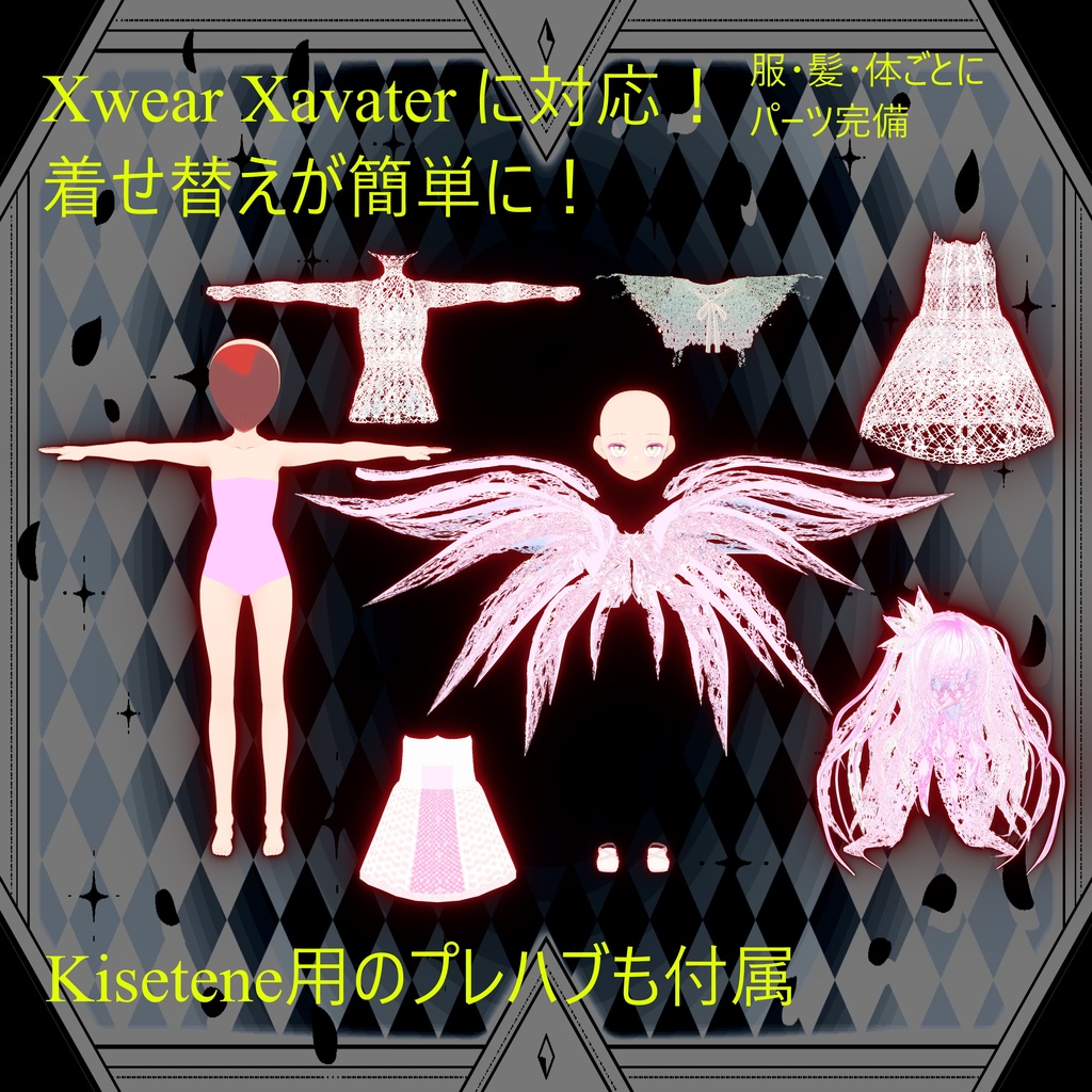 【600円!!】オリジナル3Dモデル「ララスピナ(Lalaspina)」フォールバック対応