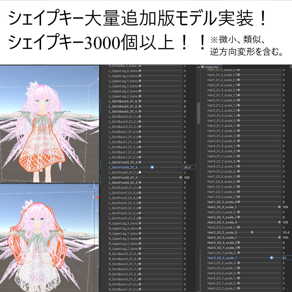 【600円!!】オリジナル3Dモデル「ララスピナ(Lalaspina)」フォールバック対応