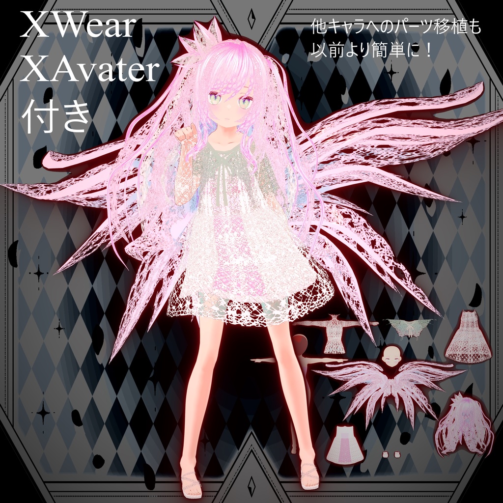 【600円!!】オリジナル3Dモデル「ララスピナ(Lalaspina)」フォールバック対応