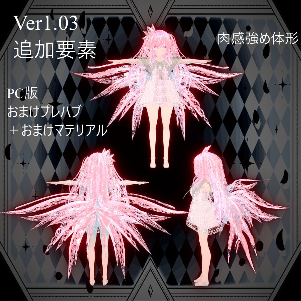 【600円!!】オリジナル3Dモデル「ララスピナ(Lalaspina)」フォールバック対応