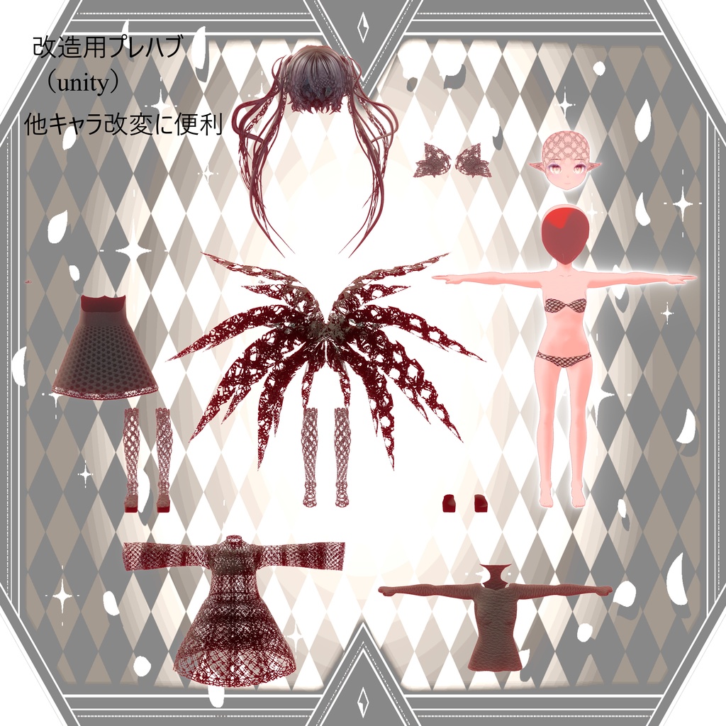 オリジナル3Dモデル「リリスピナ(Lilispina)」フォールバック対応