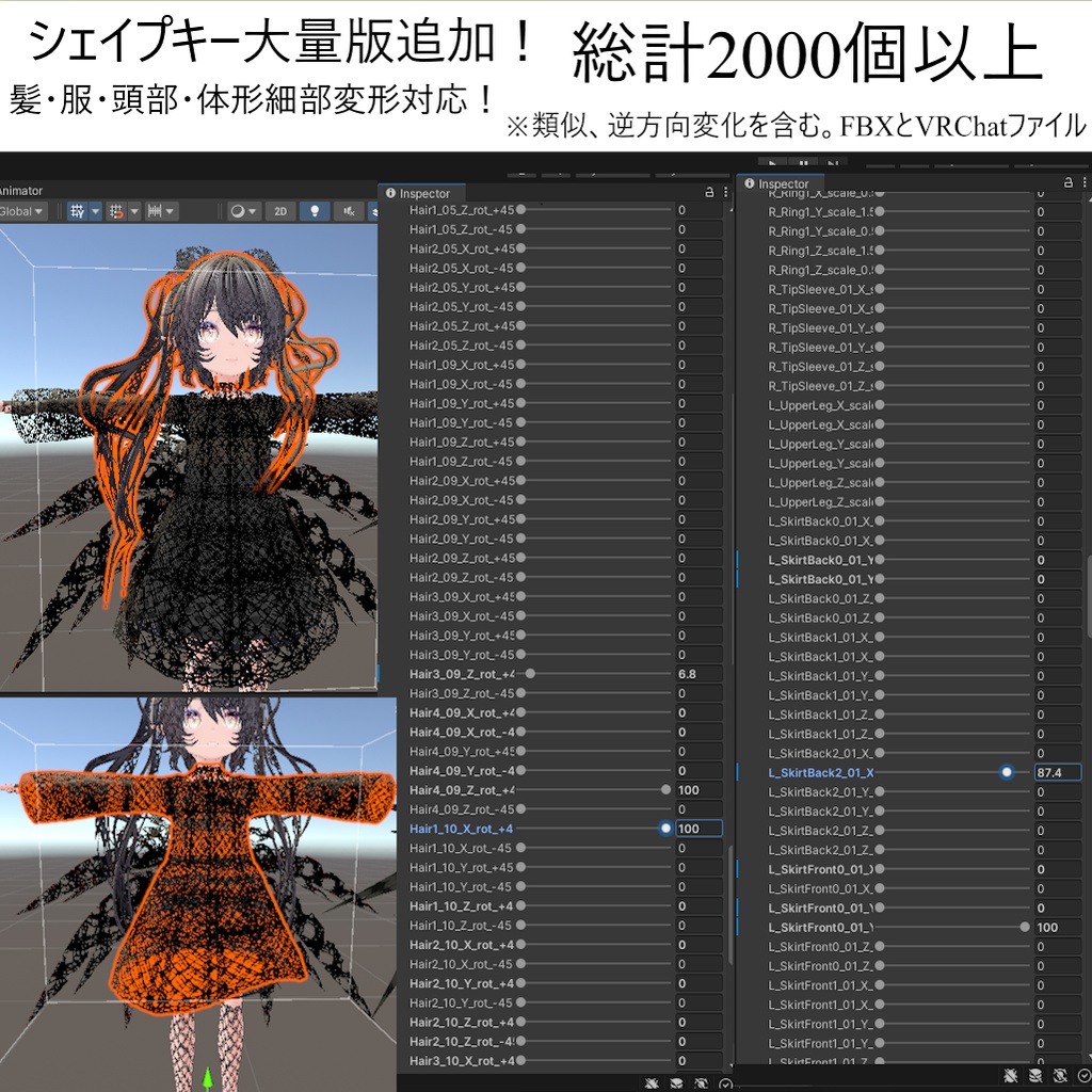 オリジナル3Dモデル「リリスピナ(Lilispina)」フォールバック対応