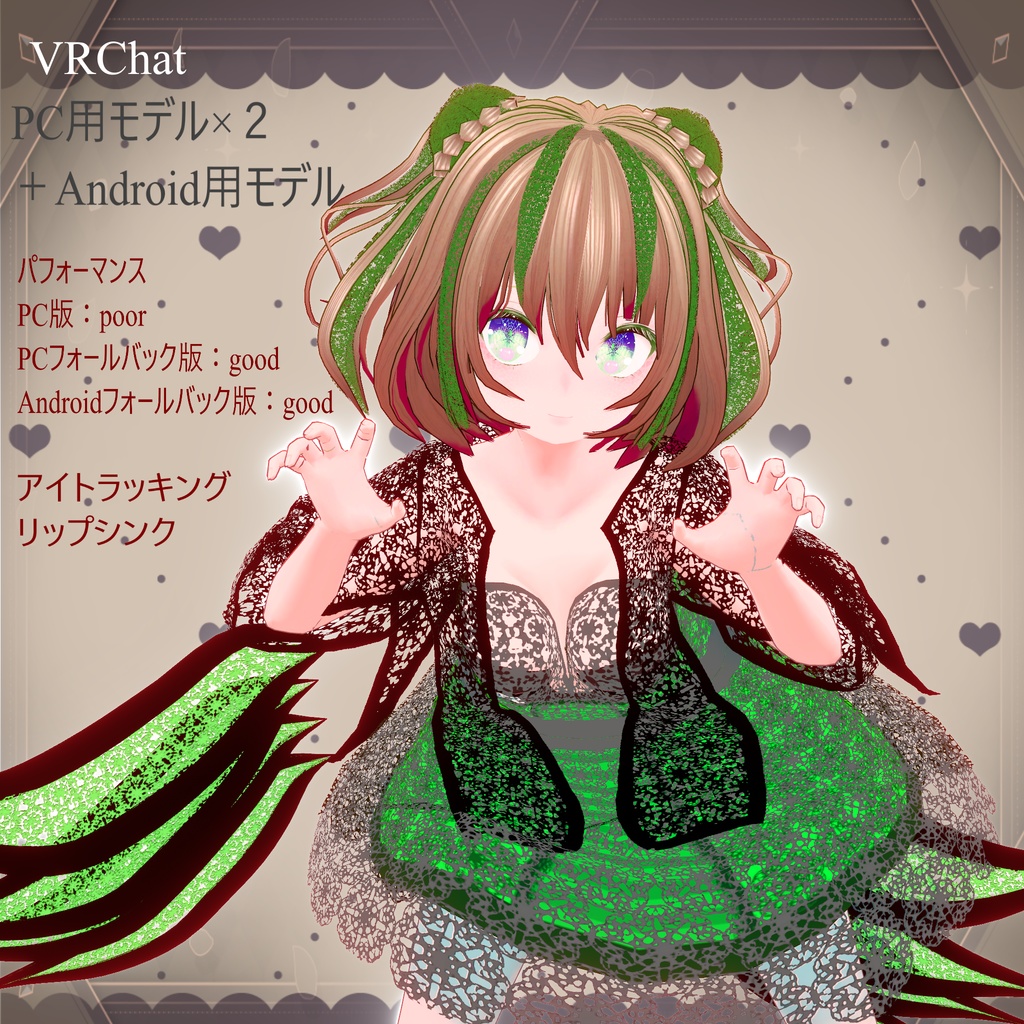 【600円!!】オリジナル3Dモデル「ロロスピナ(lolospina)」フォールバック対応版付き