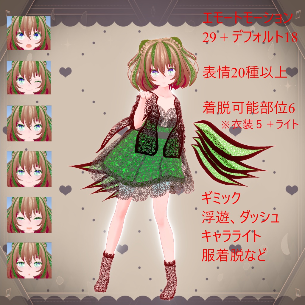 【600円!!】オリジナル3Dモデル「ロロスピナ(lolospina)」フォールバック対応版付き