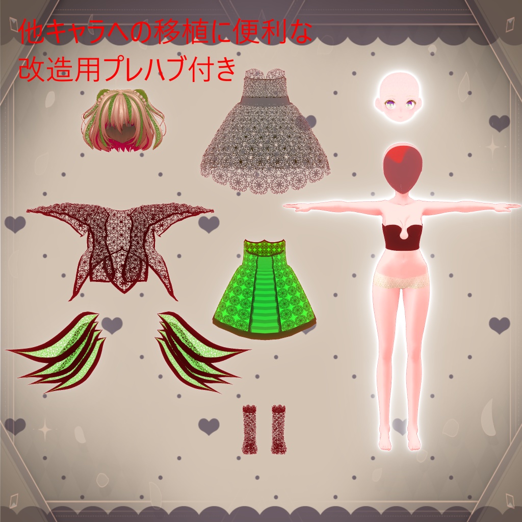 【600円!!】オリジナル3Dモデル「ロロスピナ(lolospina)」フォールバック対応版付き