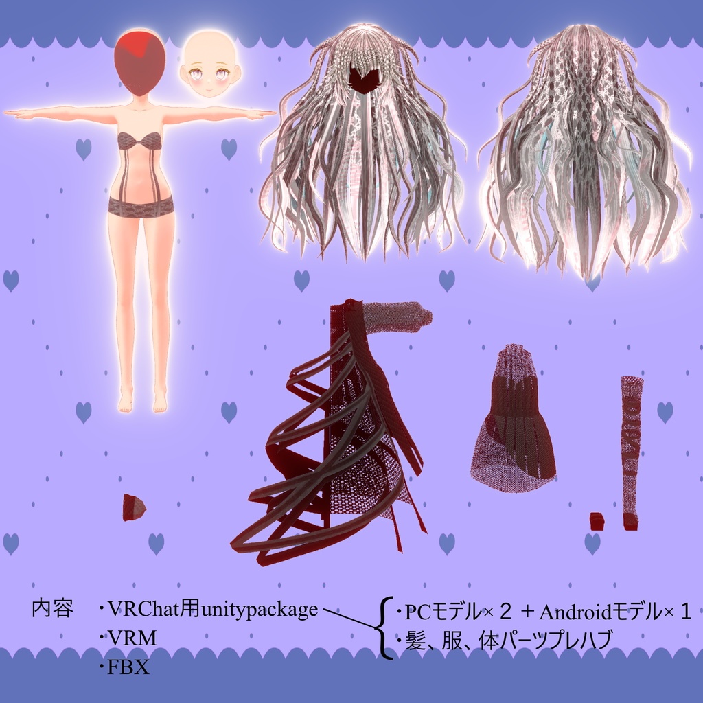 オリジナル3Dモデル「カリステラ(calistera)」フォールバック対応版付き