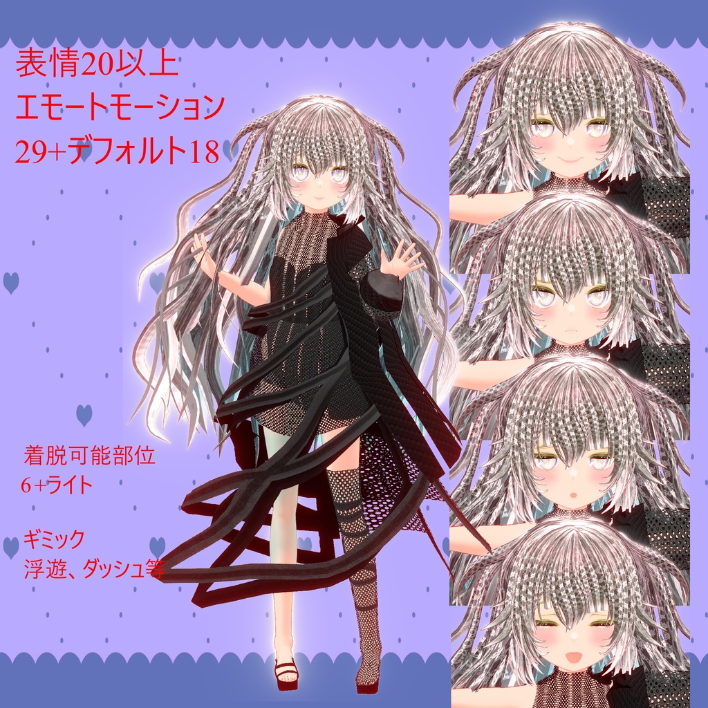 オリジナル3Dモデル「カリステラ(calistera)」フォールバック対応版付き