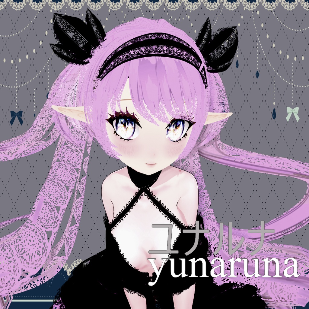 オリジナル3Dモデル「ユナルナ」(yunaruna)フォールバック対応!