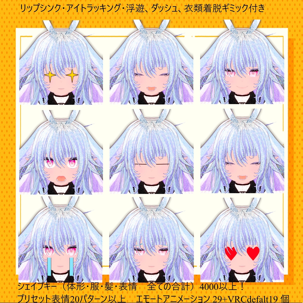 オリジナル3Dキャラクター「クラーケ(krake)」 フォールバック対応!