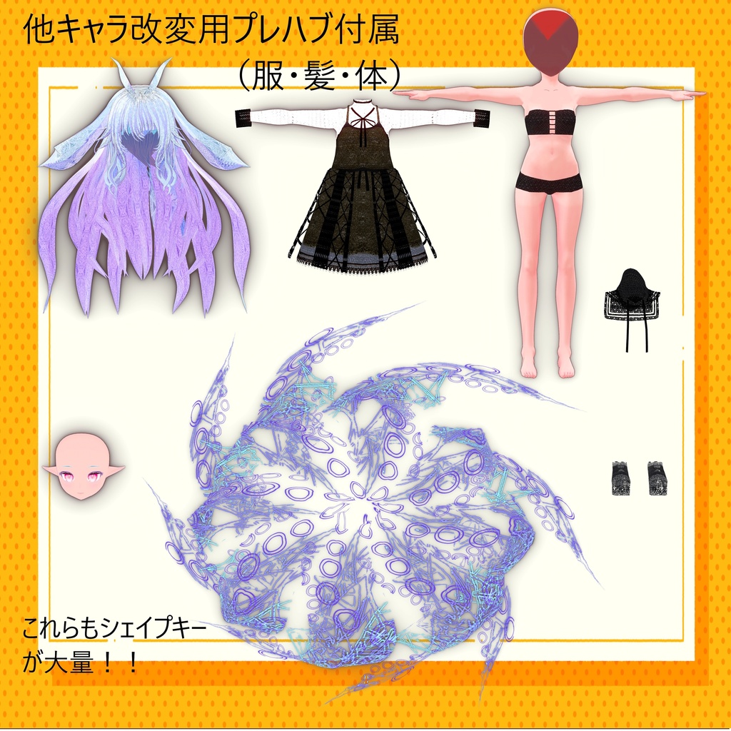 オリジナル3Dキャラクター「クラーケ(krake)」 フォールバック対応!