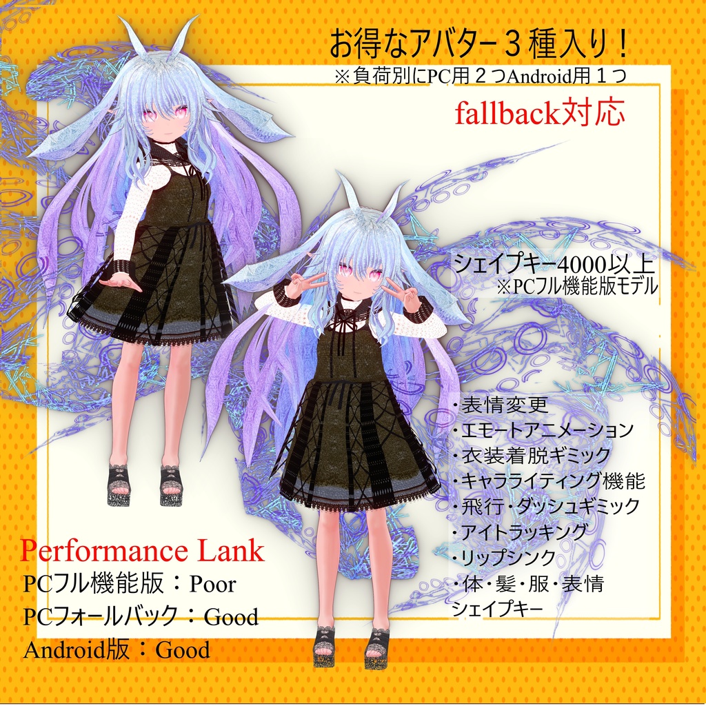 オリジナル3Dキャラクター「クラーケ(krake)」 フォールバック対応!