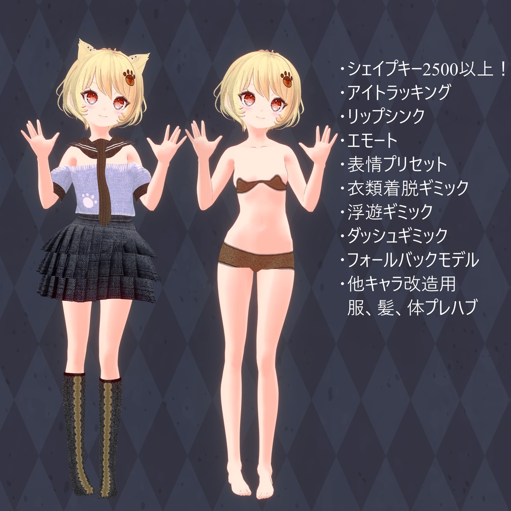 オリジナル3Dキャラクター「キナリ(KINARI))」