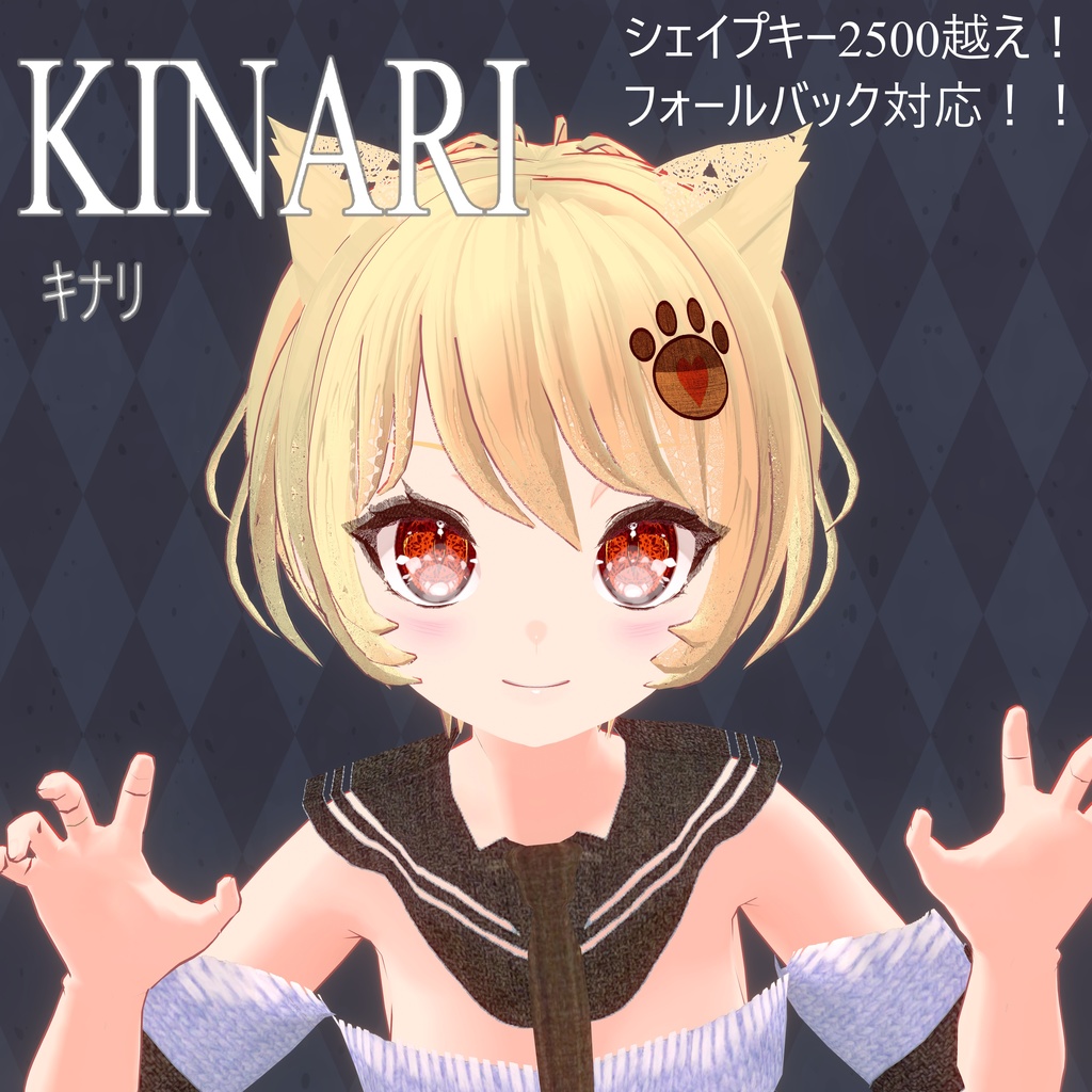 オリジナル3Dキャラクター「キナリ(KINARI))」