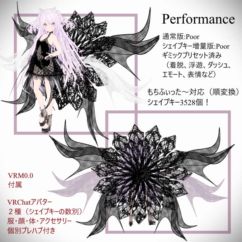 オリジナル3Dモデル「フェリマ(felima)」