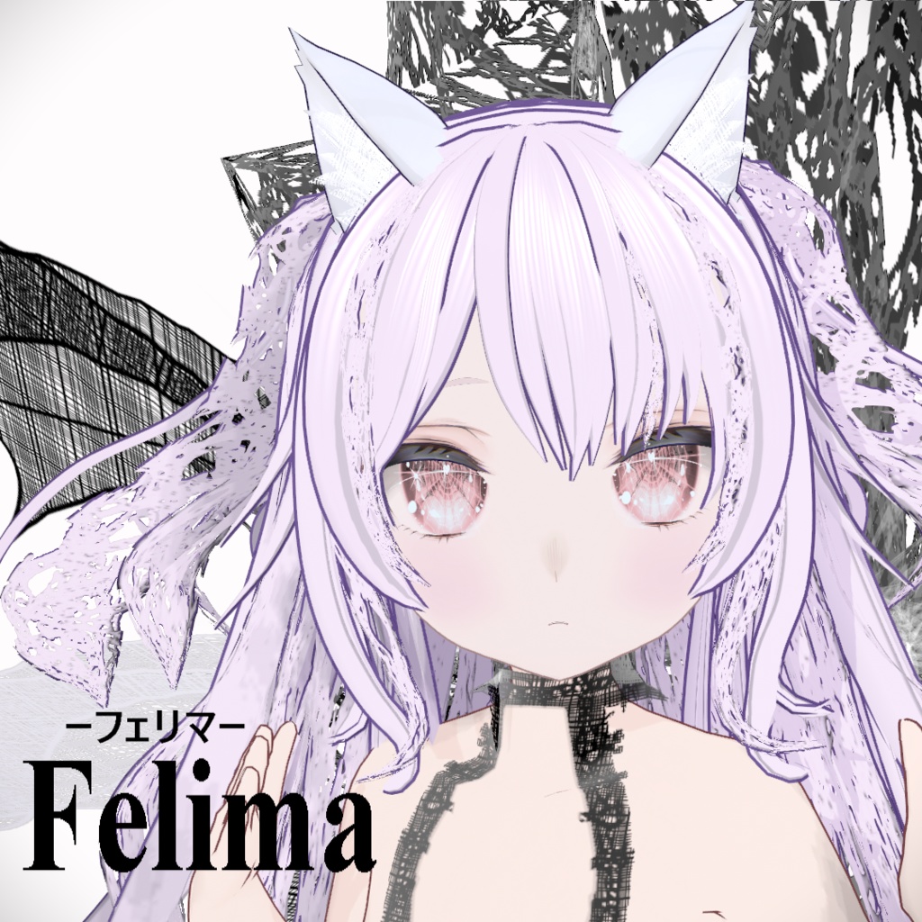 オリジナル3Dモデル「フェリマ(felima)」