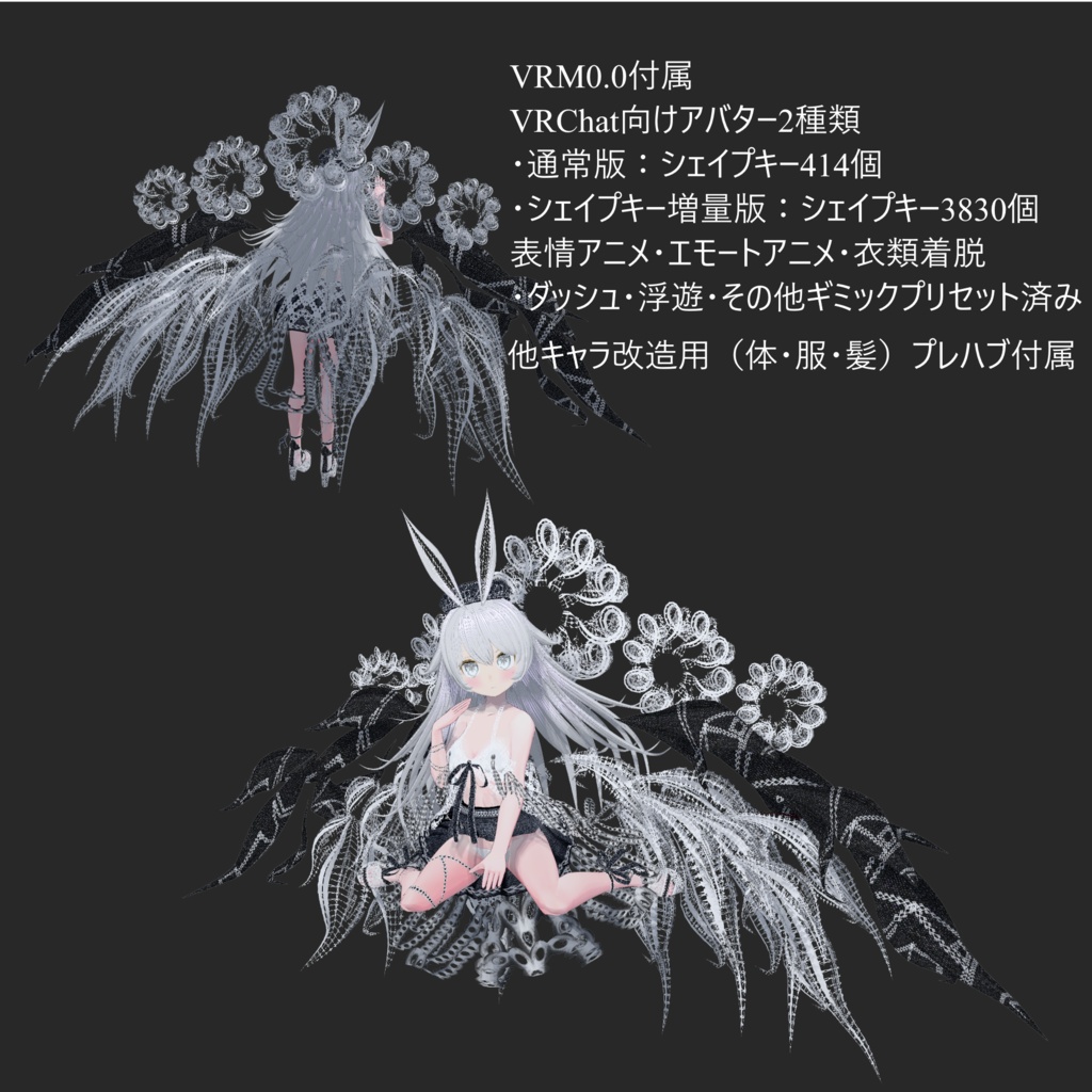 【アバター1体無料キャンペーン】オリジナル3Dモデル「スノミミィ(sunomii)」