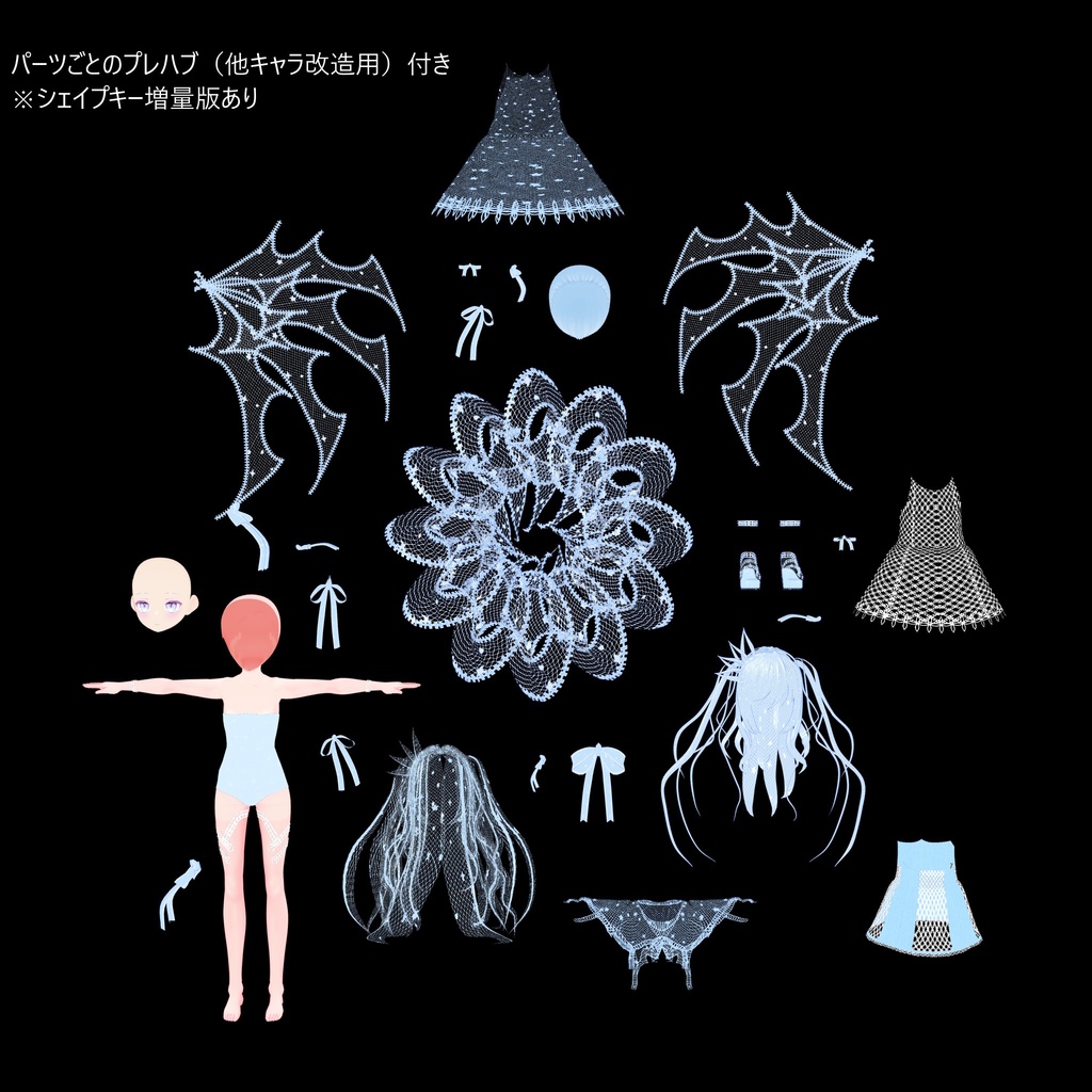【アバター1体無料キャンペーン】オリジナル3Dモデル ララスピナ【リメイク版】
