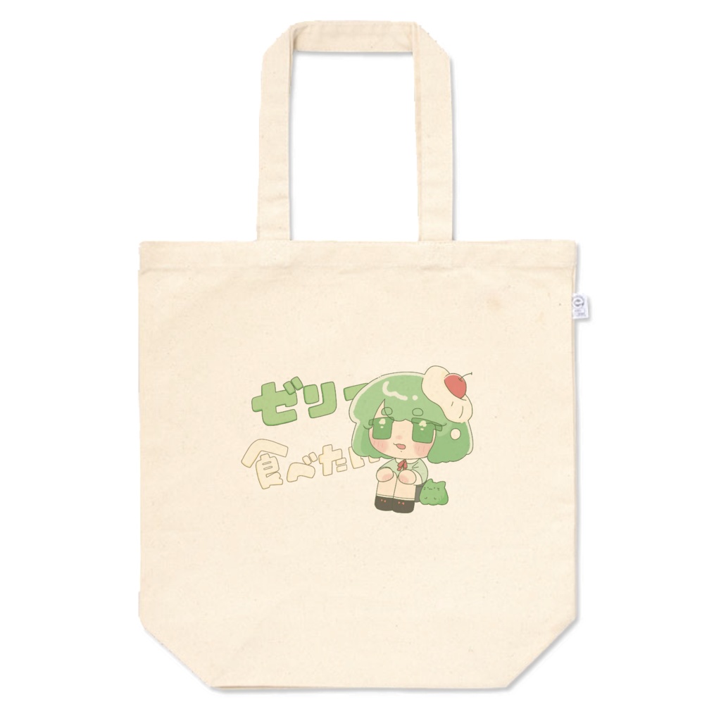 レトロなゼリー食べたい子